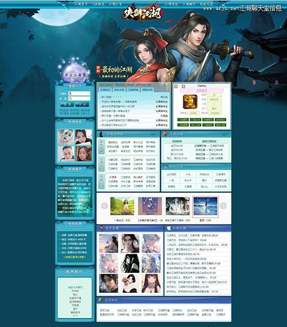 侠剑江湖 侠剑江湖