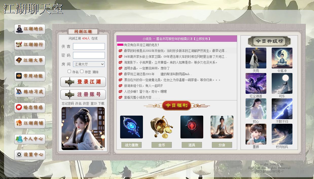 江湖游戏玩法介绍 江湖游戏玩法介绍