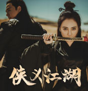 [东邪]在江湖聊天室对[智慧树]说：我撤了